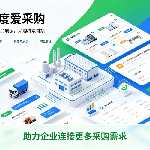 工布江达百度爱采购
